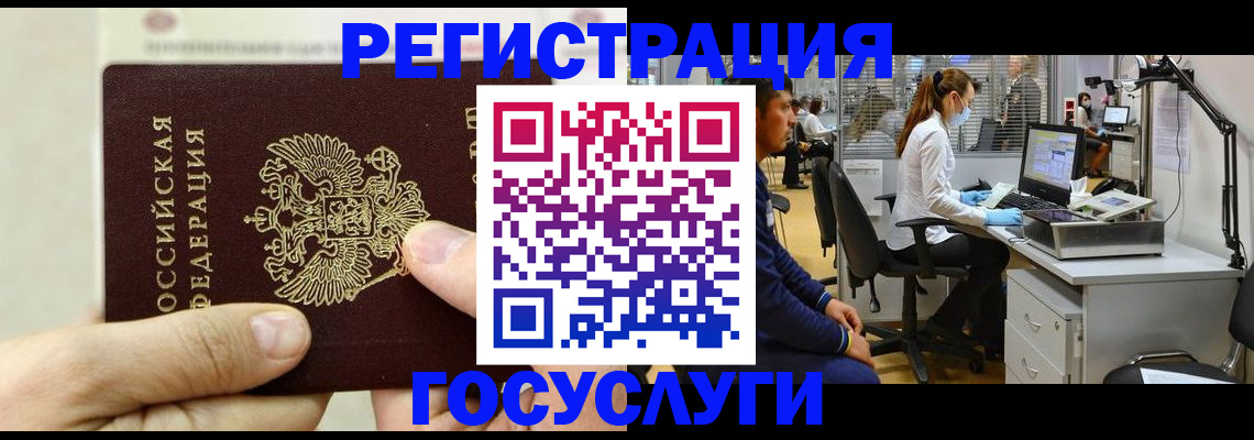 прописка в Покрове